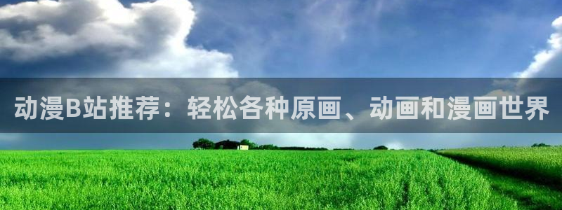 csp优动漫官网